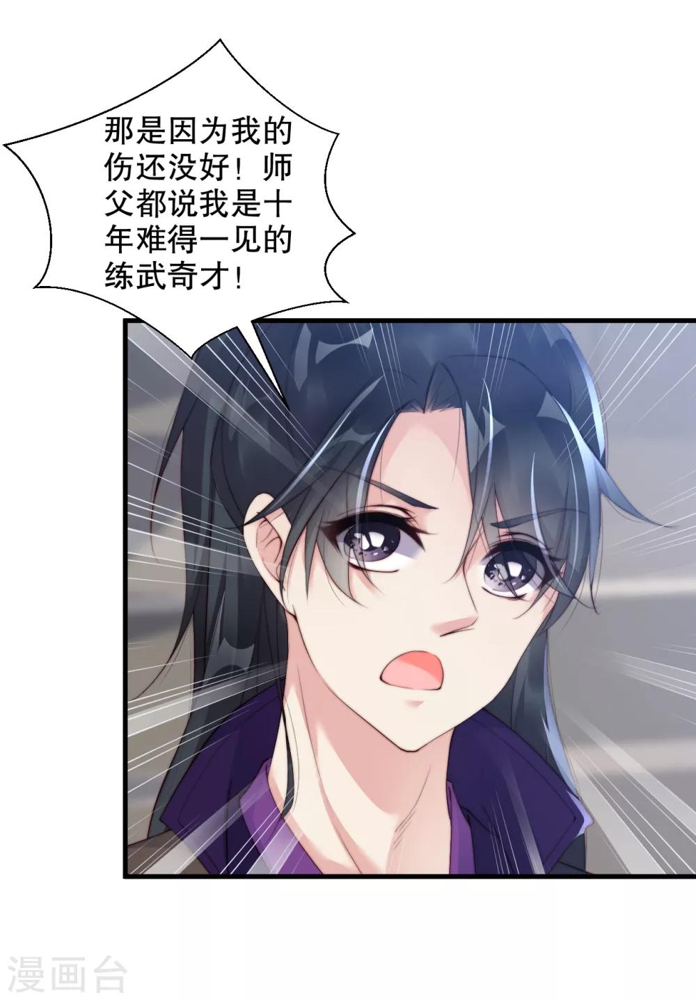 第11话 我教你打他-第16话