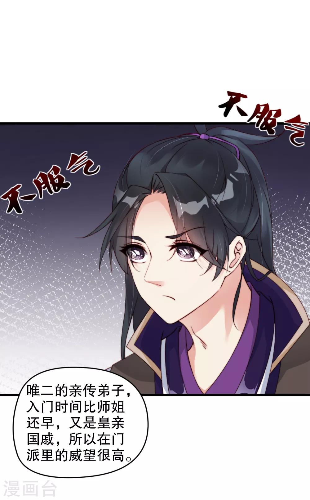 第11话 我教你打他-第16话