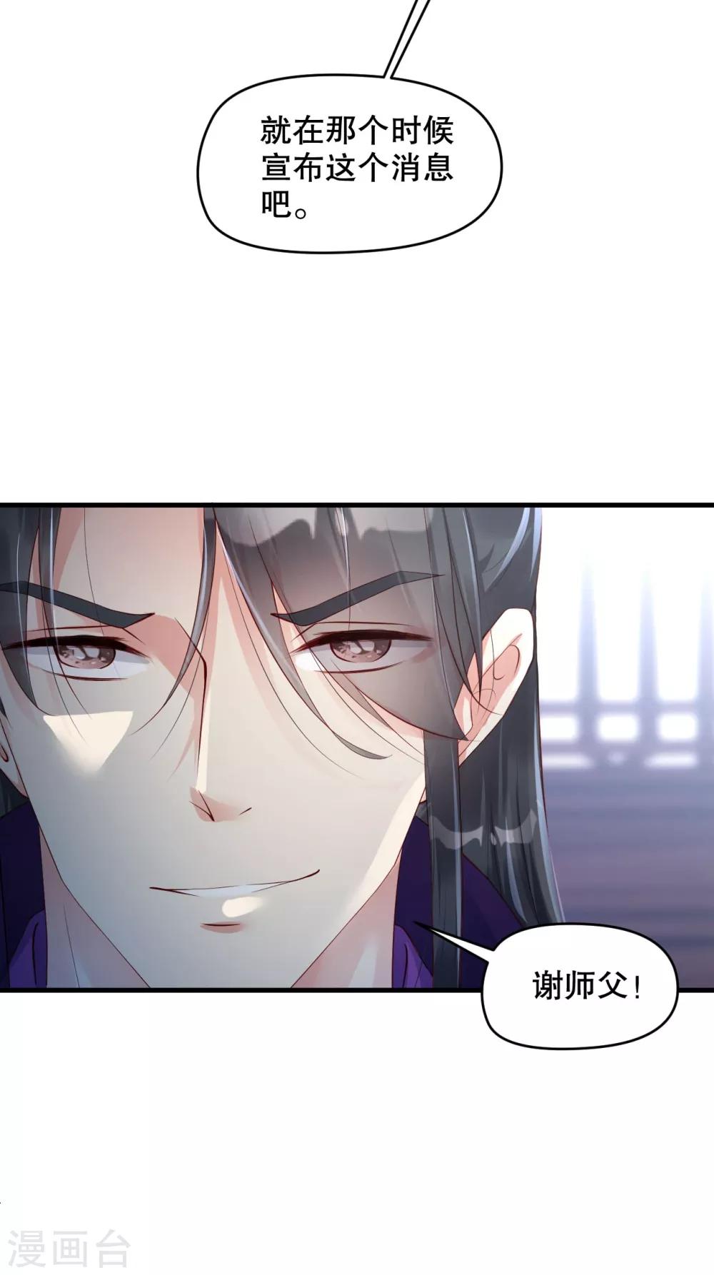 第11话 我教你打他-第16话