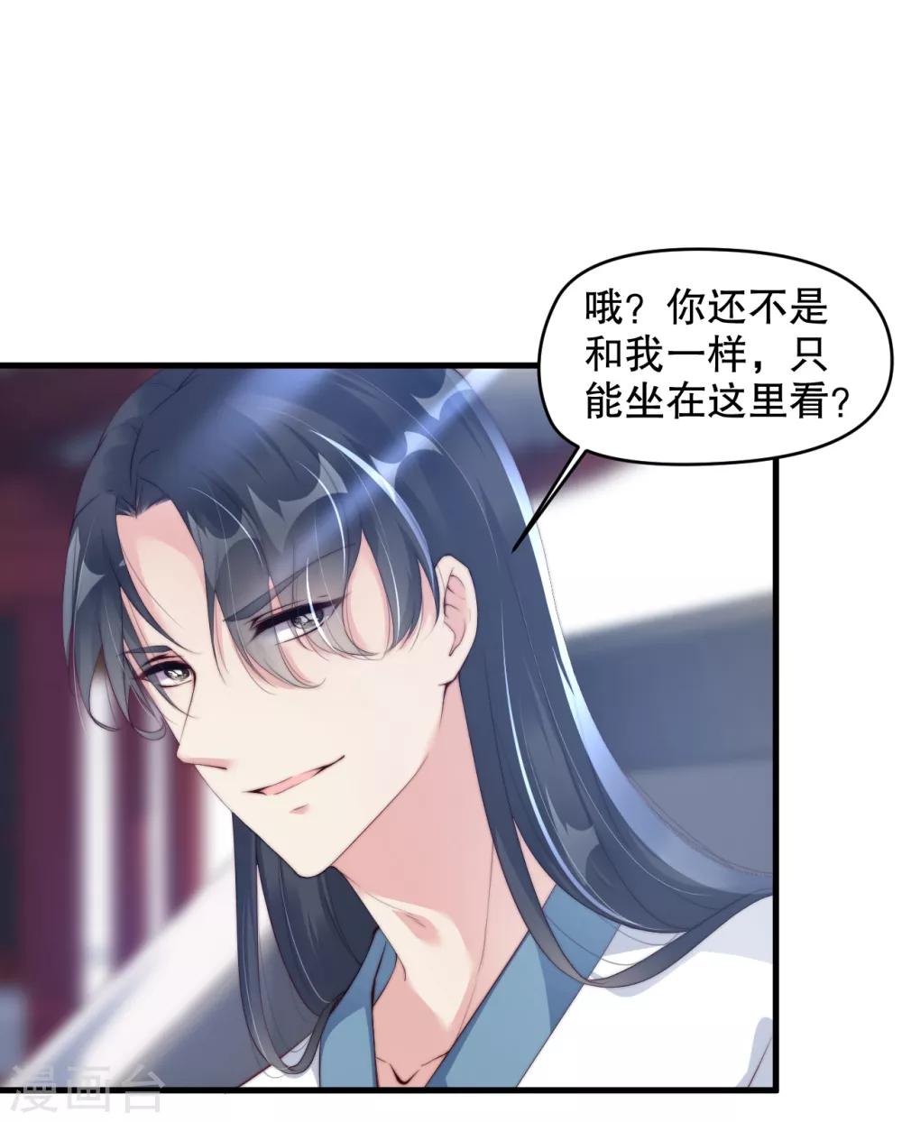 第11话 我教你打他-第16话