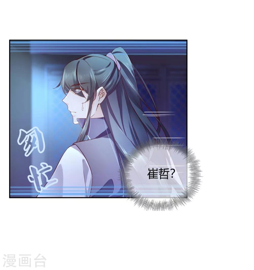 第13话 我要你生不如死-第18话
