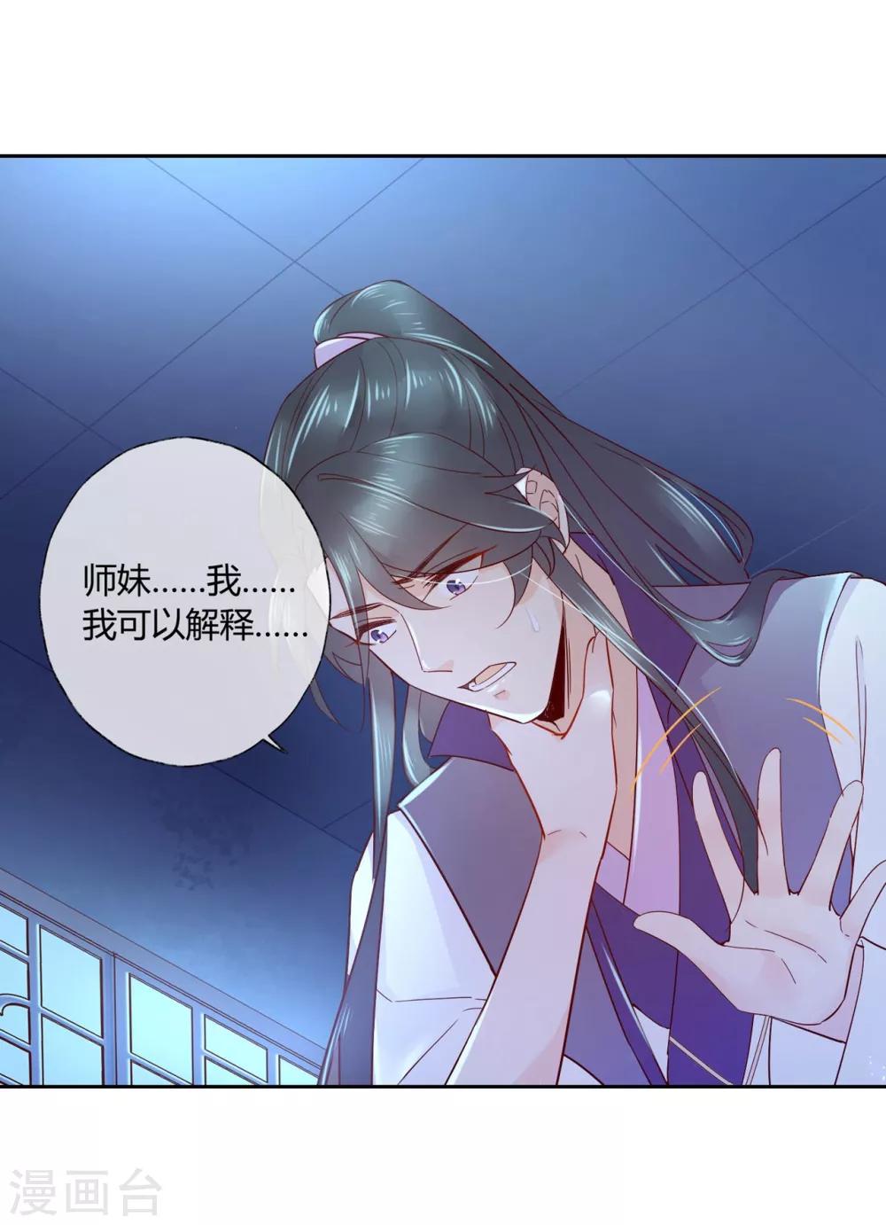 第13话 我要你生不如死-第18话