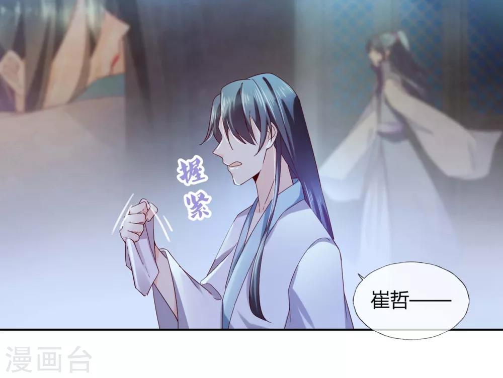 第13话 我要你生不如死-第18话