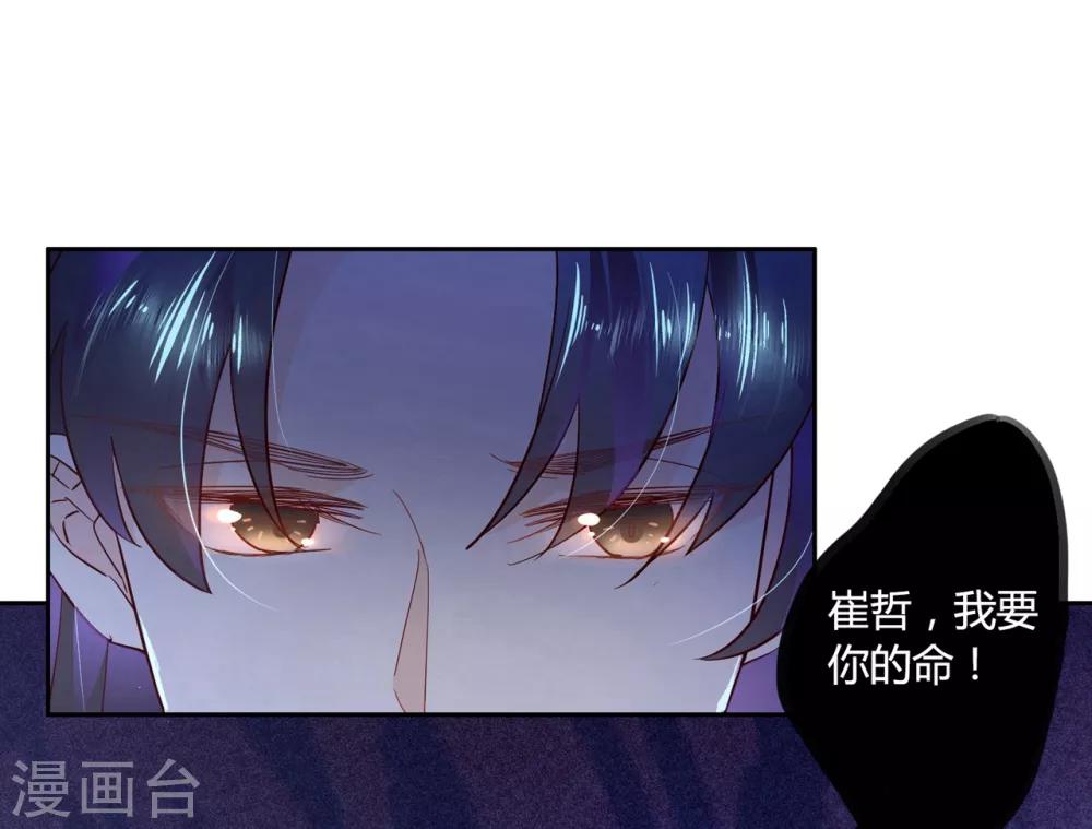 第14话 你没资格碰她(1/2)-第20话