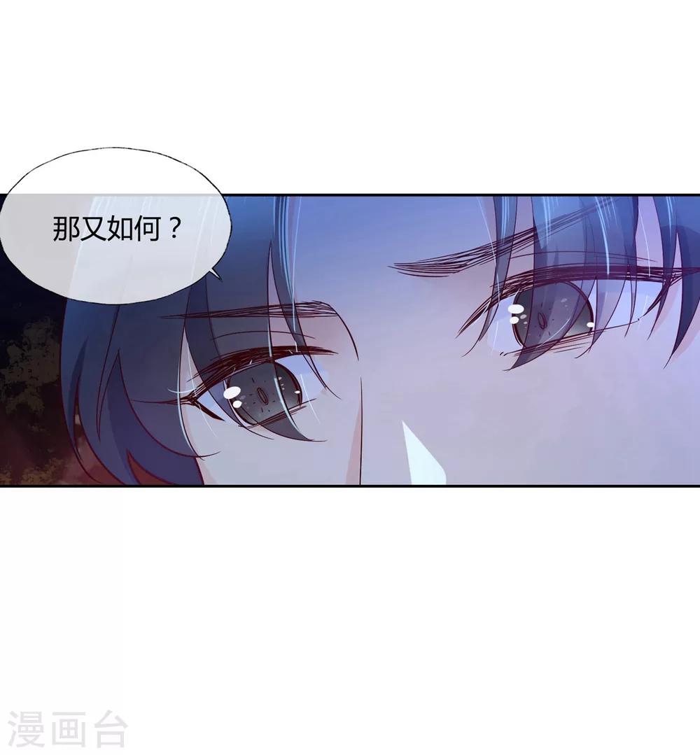 第14话 你没资格碰她(1/2)-第20话