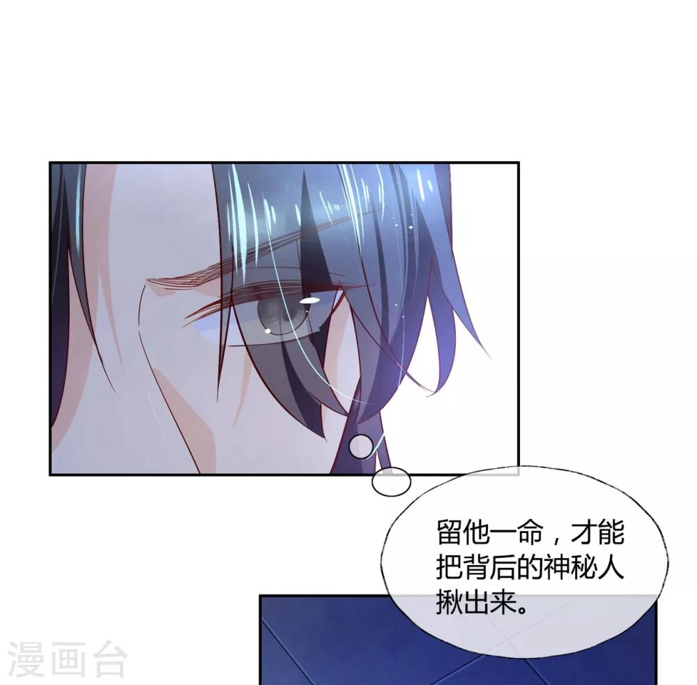 第14话 你没资格碰她(1/2)-第20话