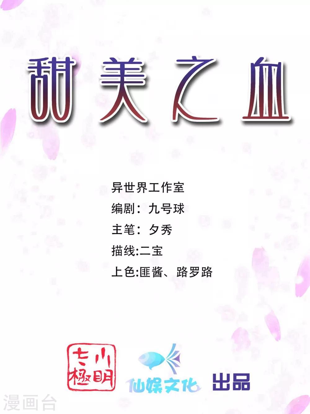 第15话2 我再也不会放手了2-第22话