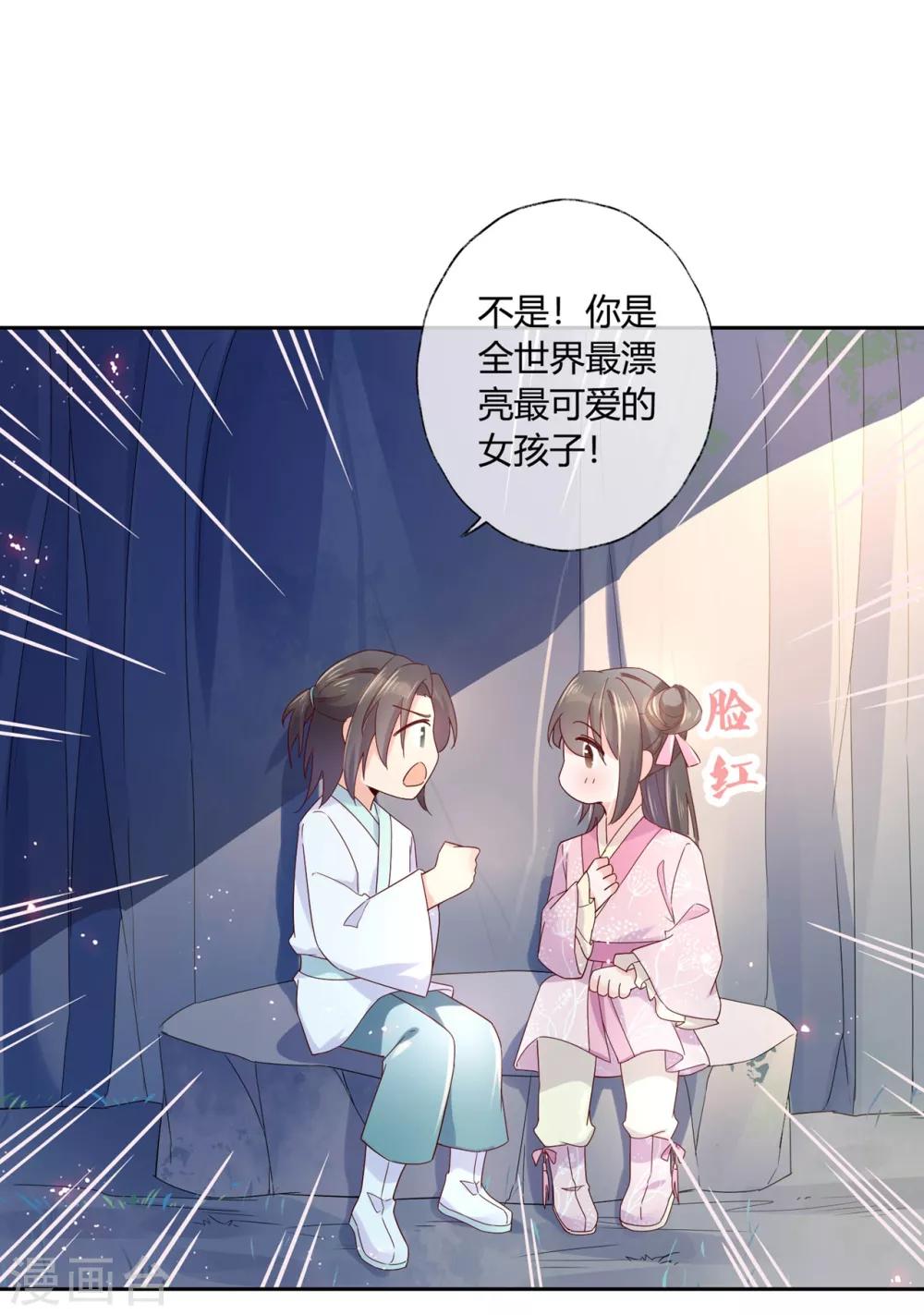 第15话2 我再也不会放手了2-第22话