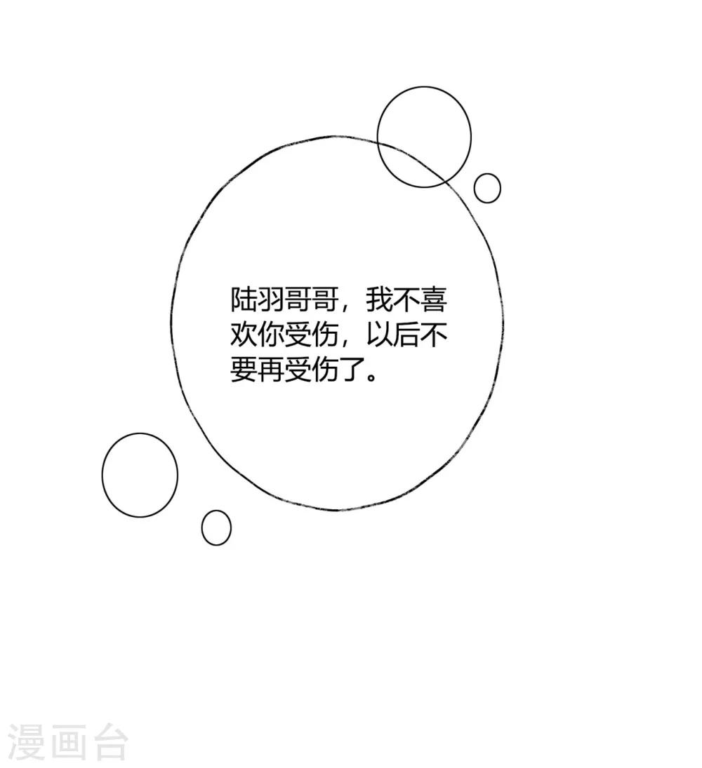 第15话2 我再也不会放手了2-第22话