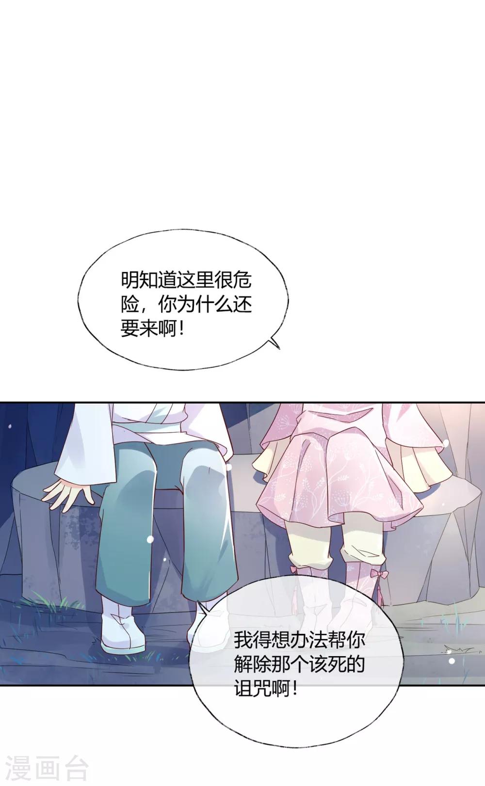 第15话2 我再也不会放手了2-第22话