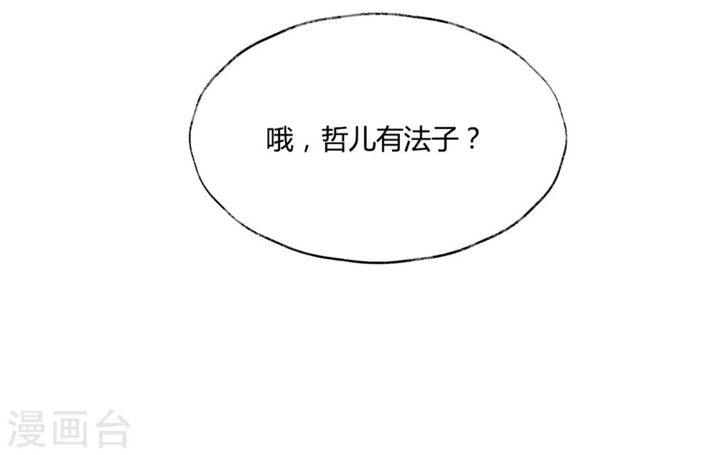 第16话 他只是你的奴隶-第24话