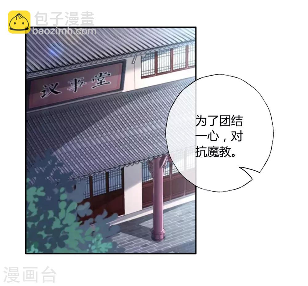 第16话 他只是你的奴隶-第24话