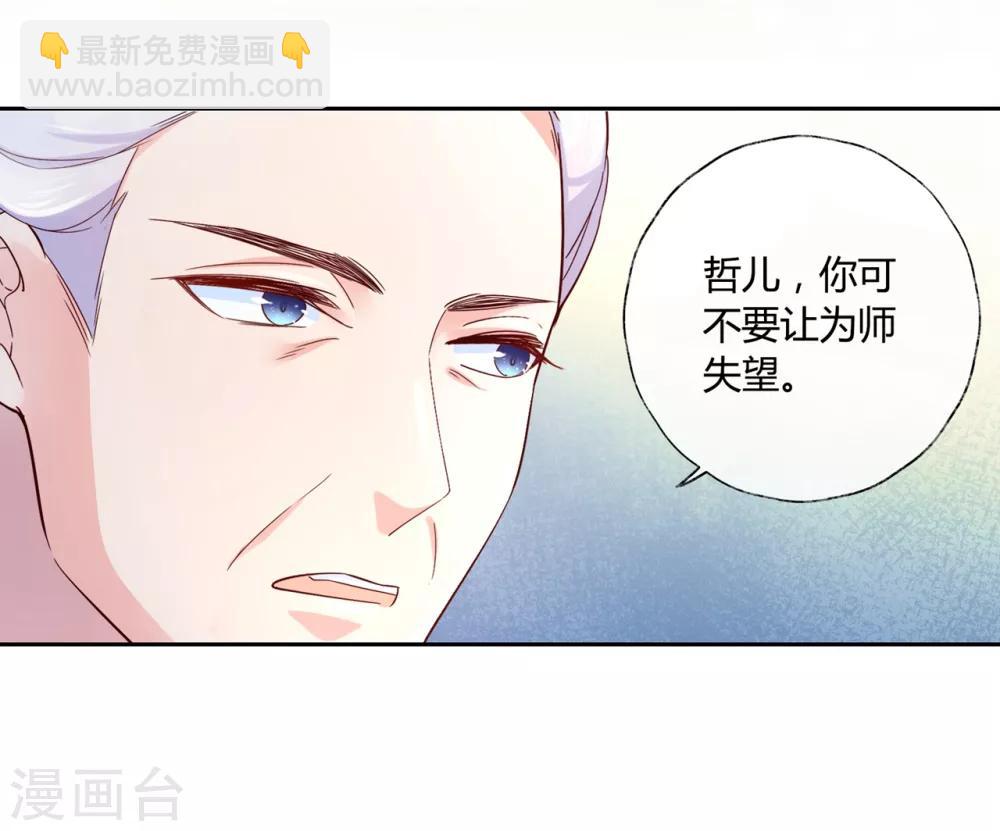 第16话 他只是你的奴隶-第24话