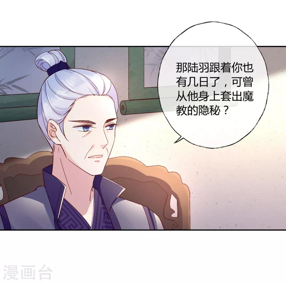 第16话 他只是你的奴隶-第24话