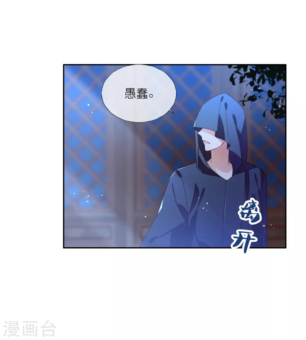 第20话 悸动的心？-第28话
