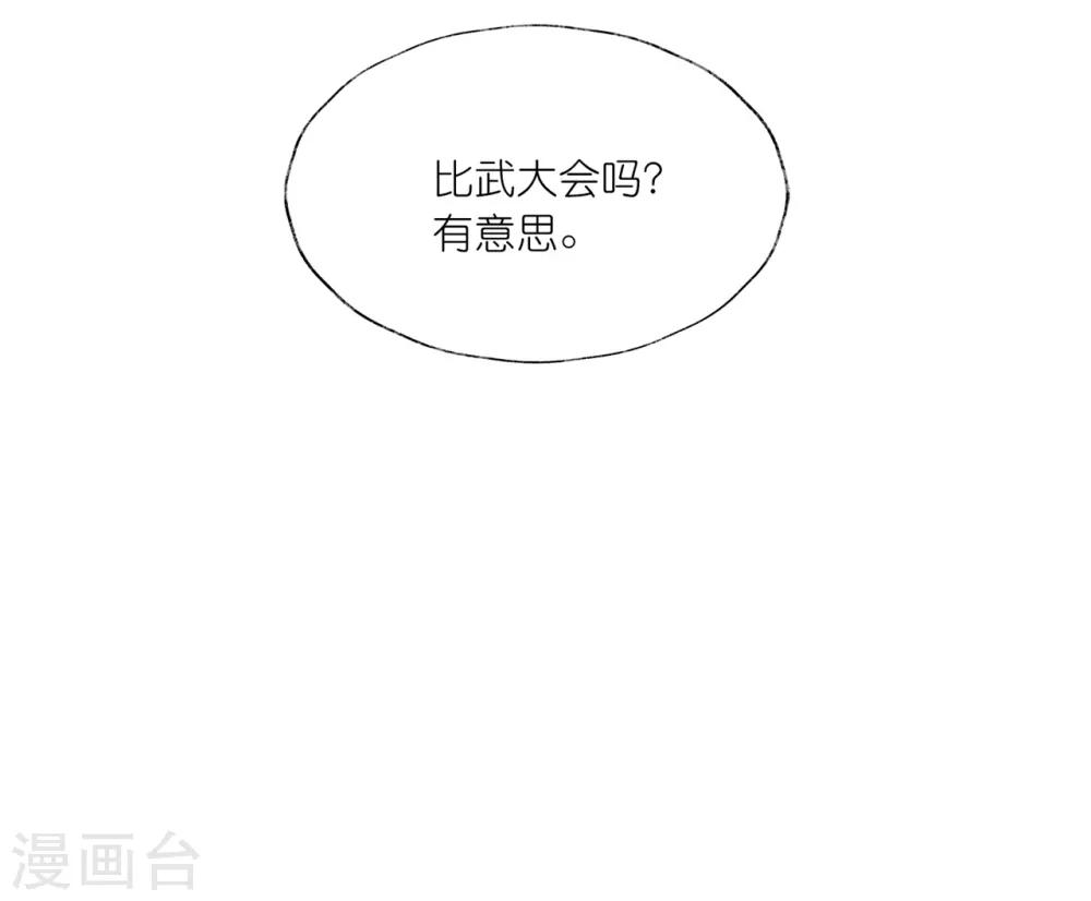 第20话 悸动的心？-第28话