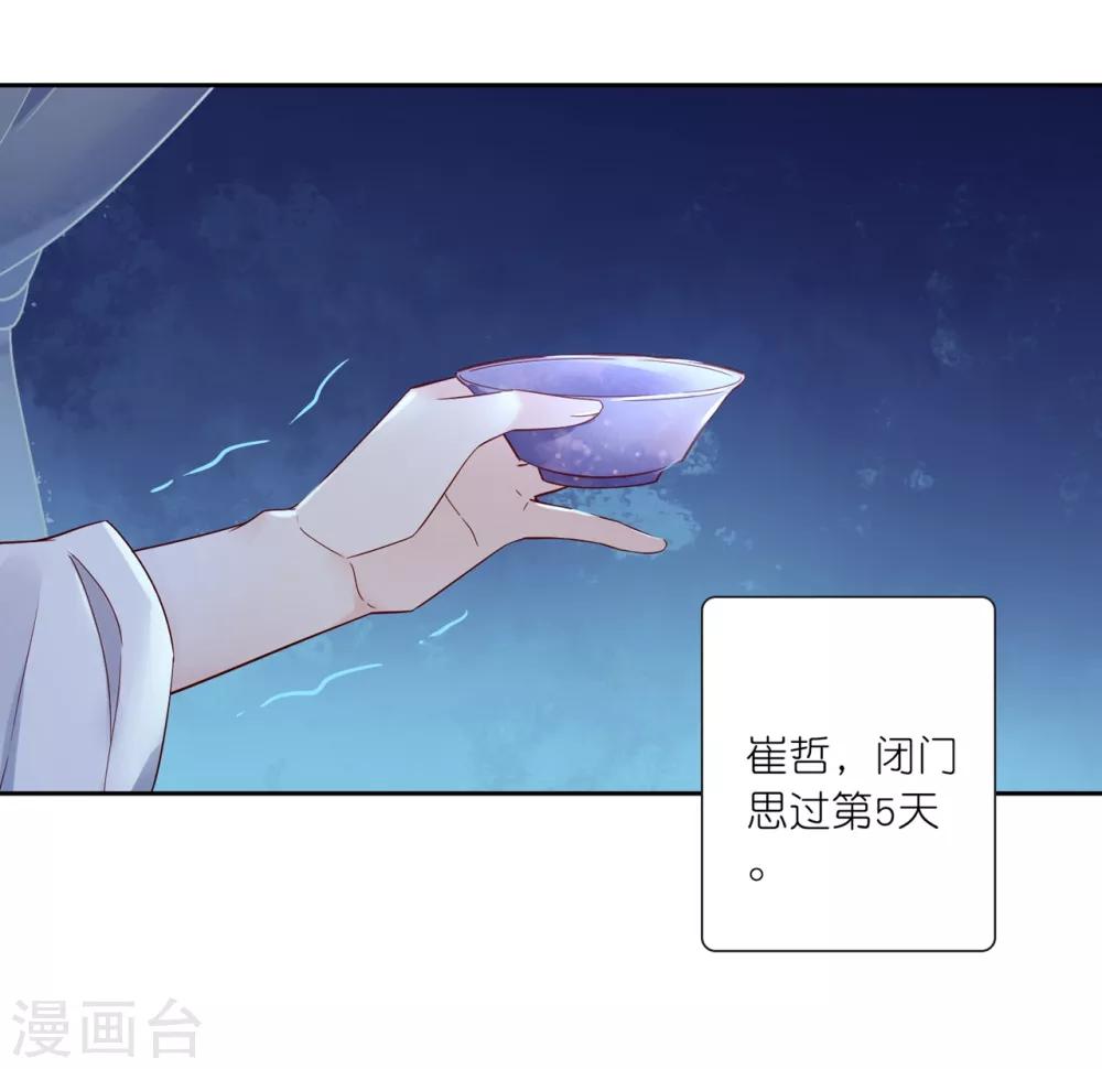 第20话 悸动的心？-第28话