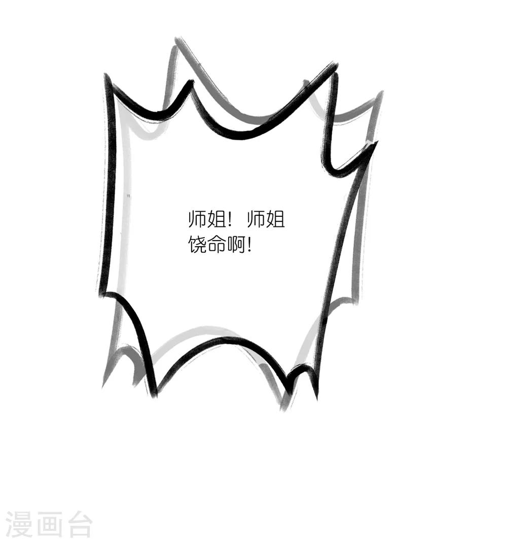 第20话 悸动的心？-第28话