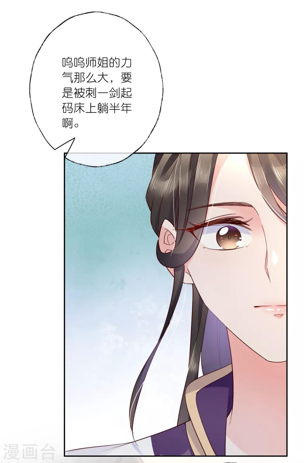 第20话 悸动的心？-第28话