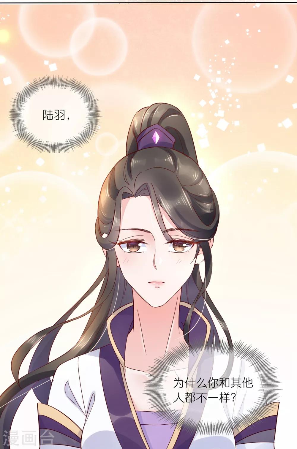 第20话 悸动的心？-第28话