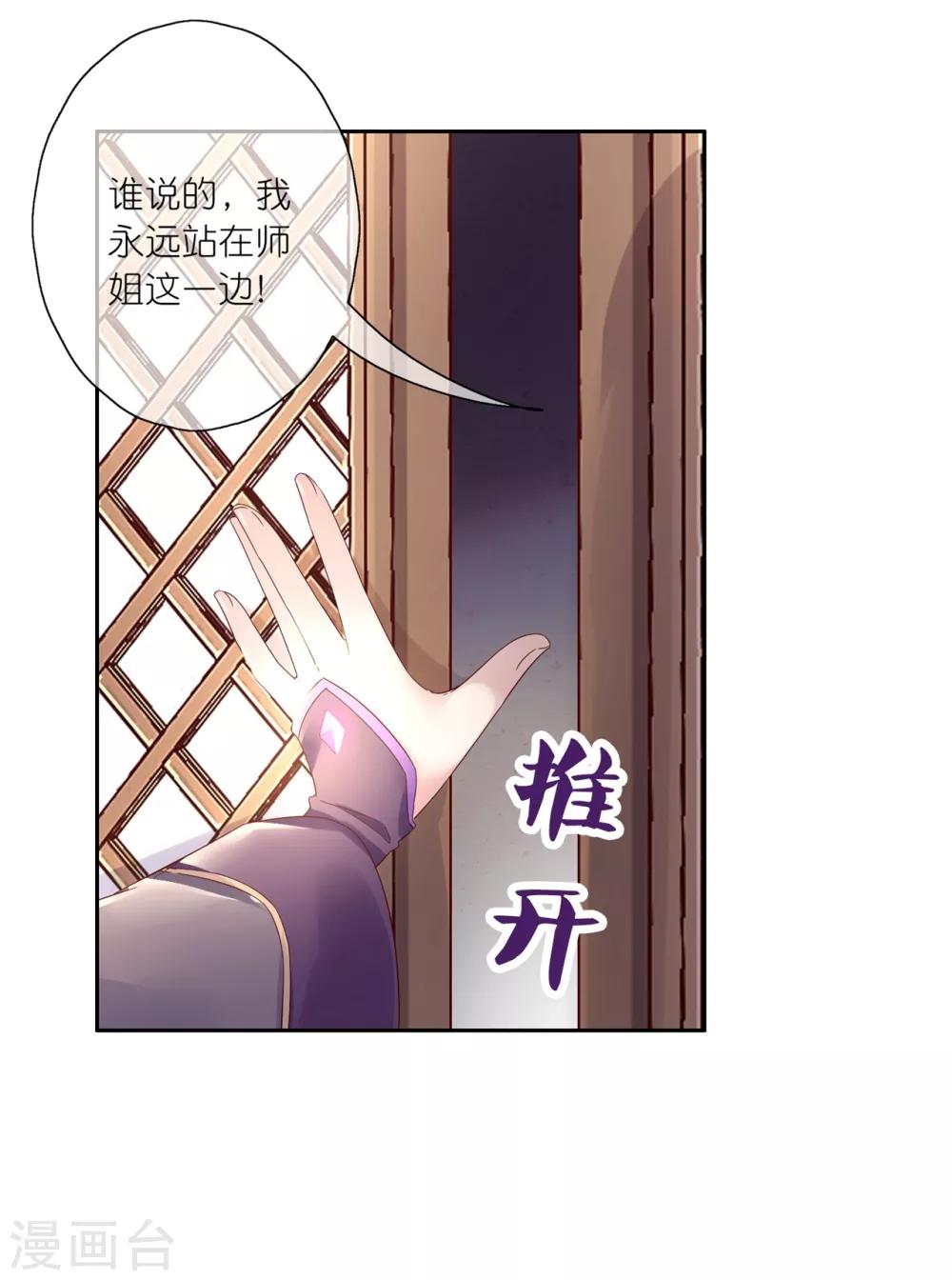 第20话 悸动的心？-第28话