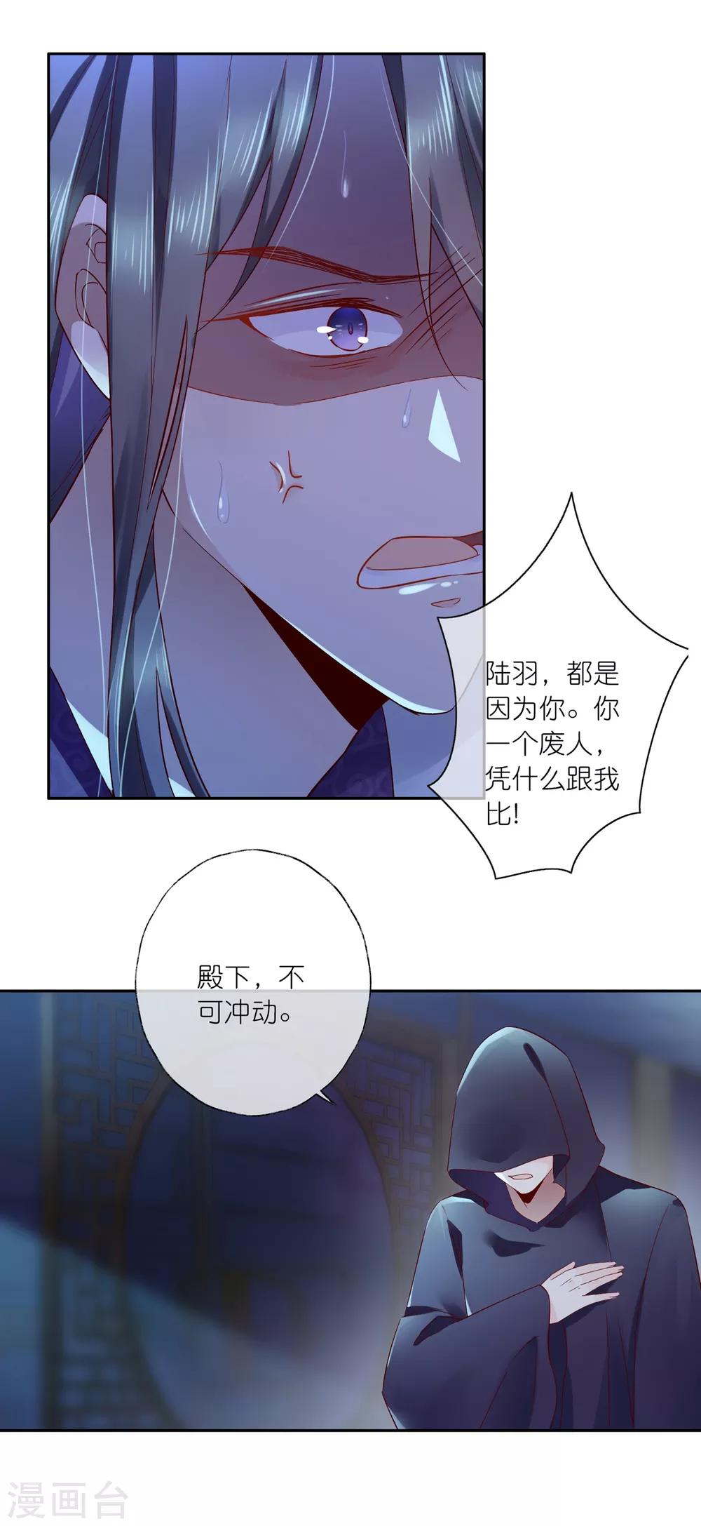 第20话 悸动的心？-第28话