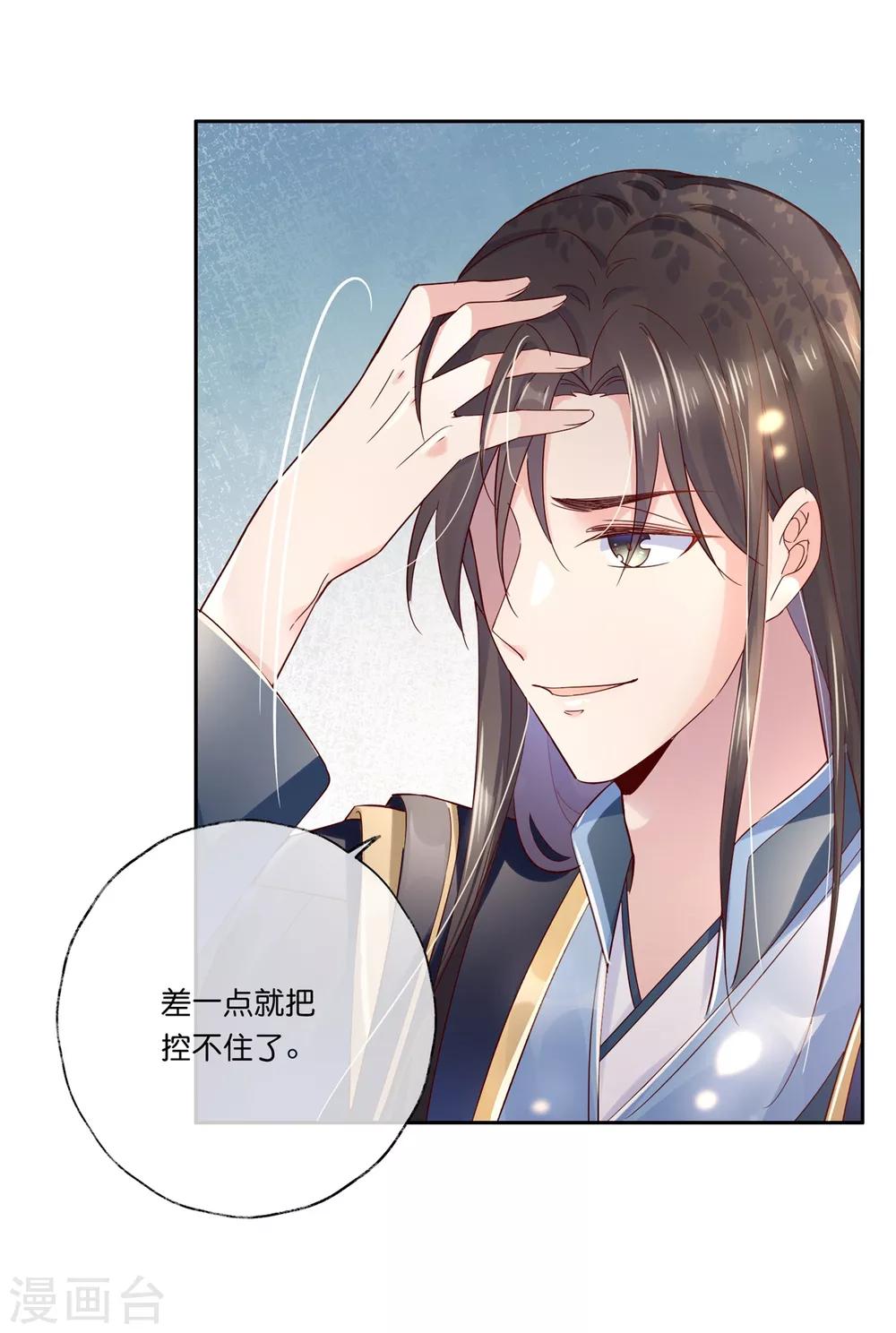 第21话2 师姐，你这样不合规矩-第30话