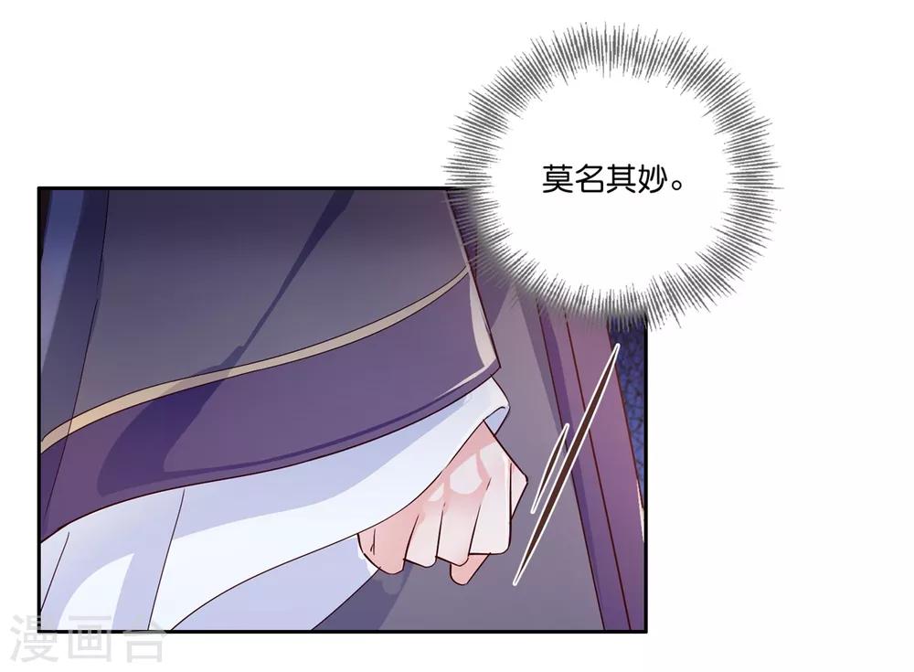 第21话2 师姐，你这样不合规矩-第30话