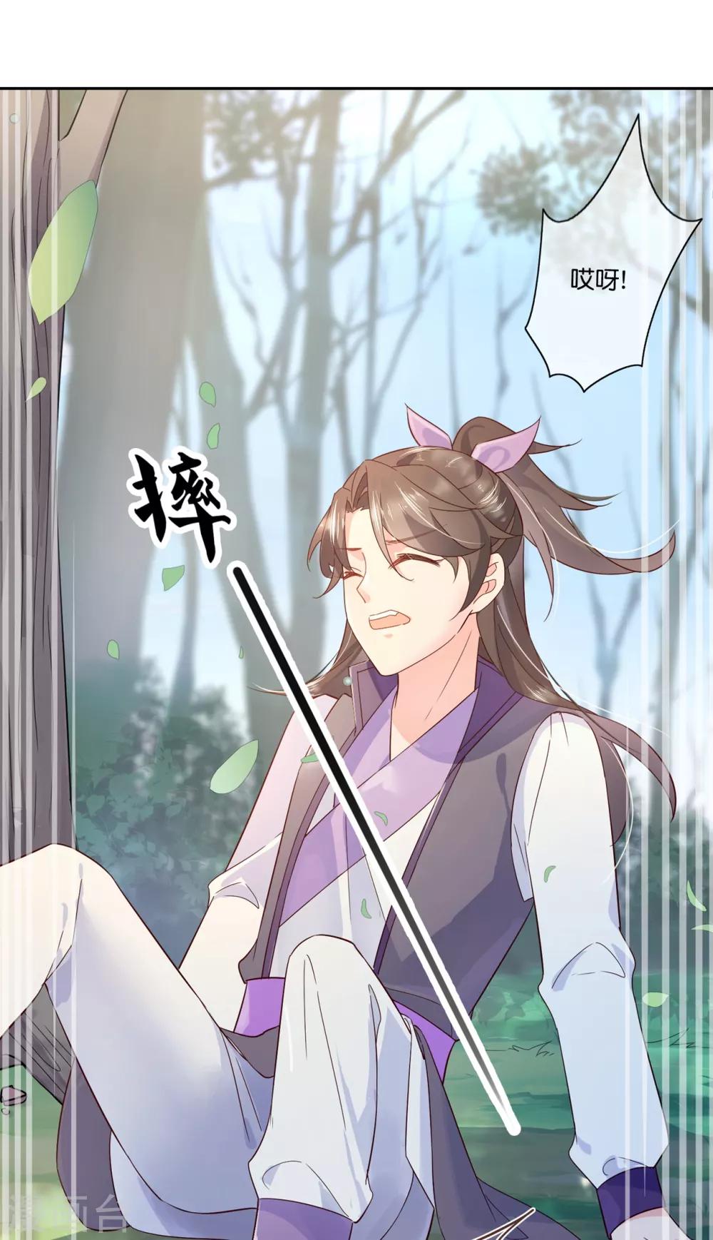 第21话2 师姐，你这样不合规矩-第30话