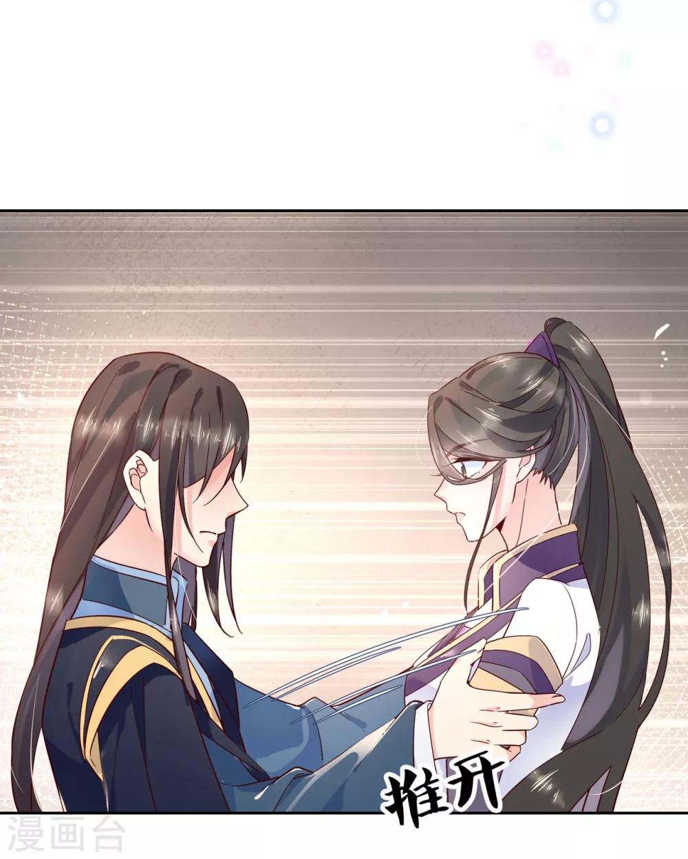 第21话2 师姐，你这样不合规矩-第30话