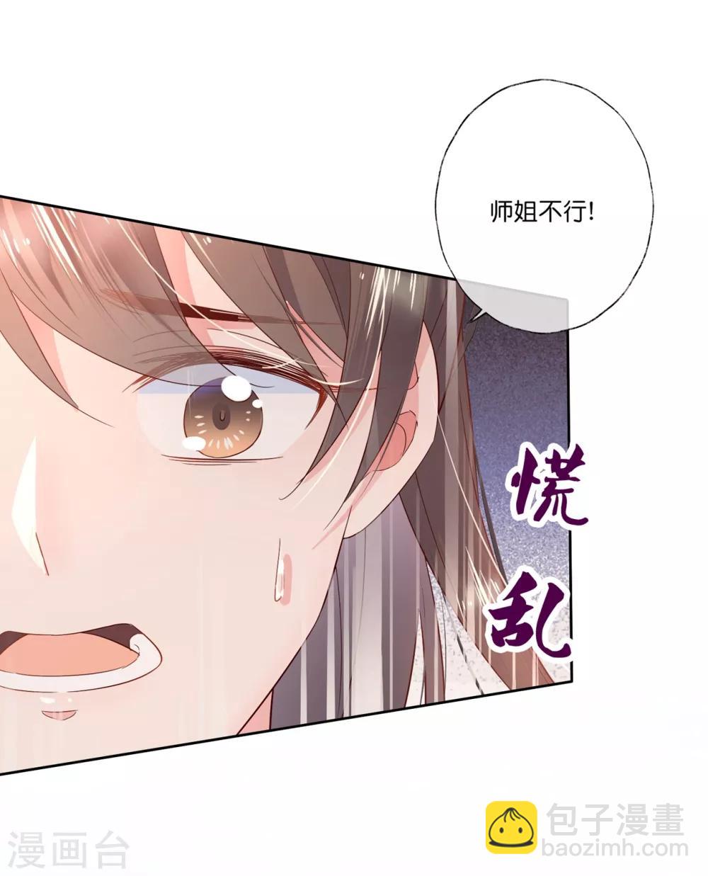 第21话2 师姐，你这样不合规矩-第30话