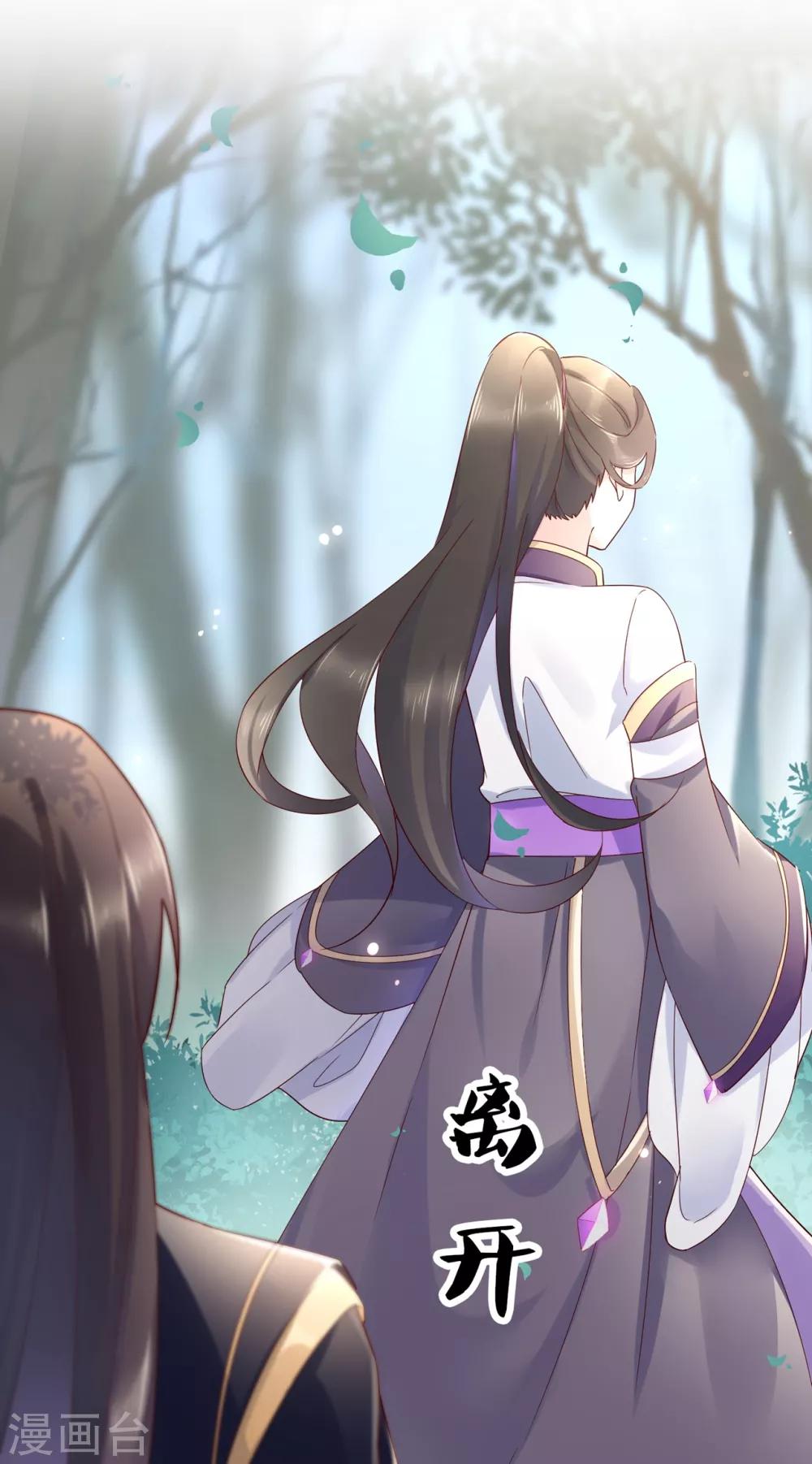 第21话2 师姐，你这样不合规矩-第30话