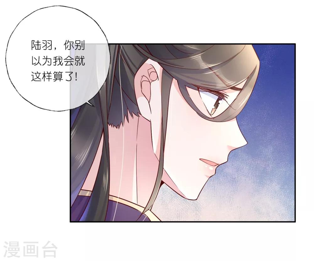 第21话2 师姐，你这样不合规矩-第30话