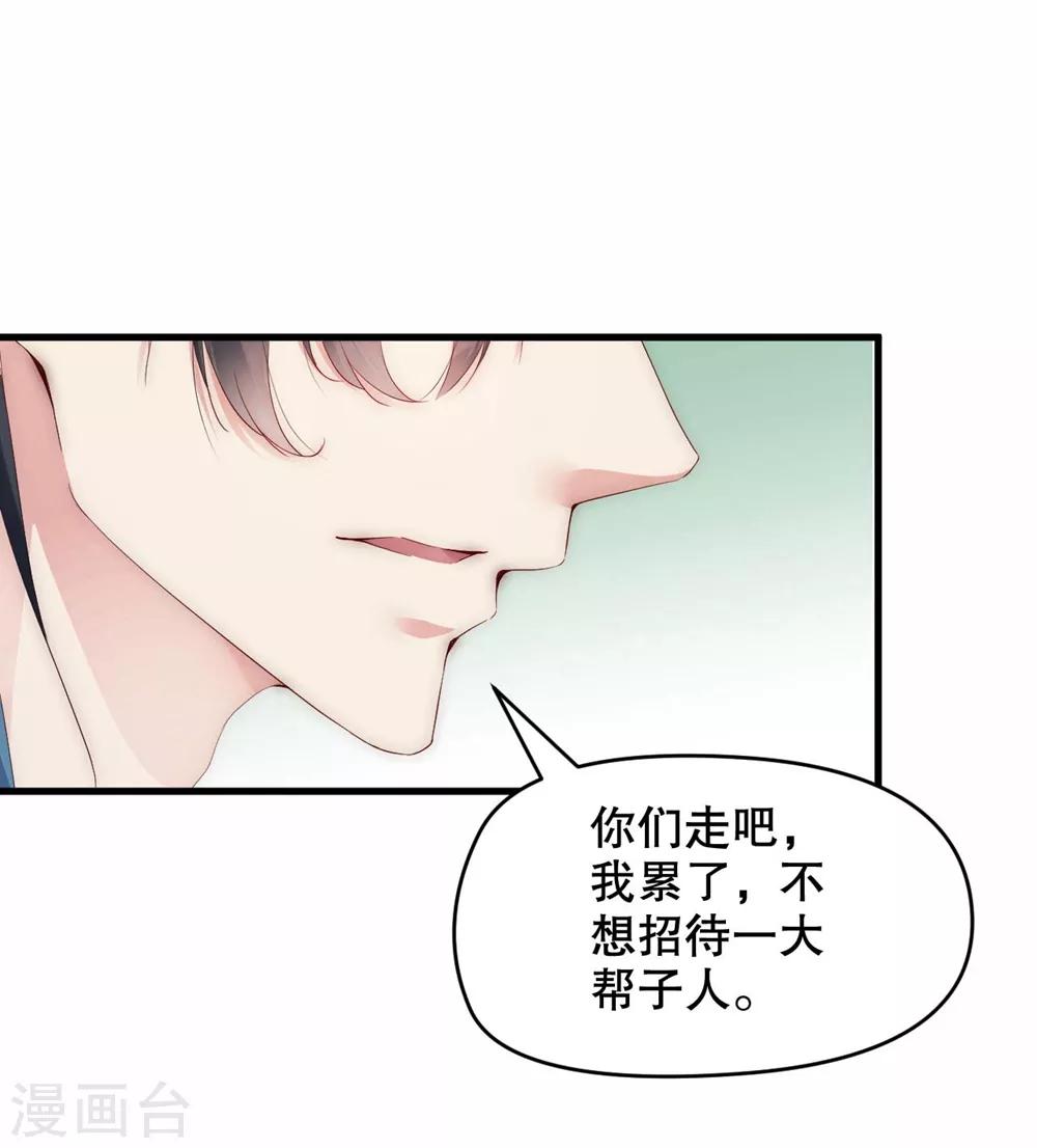 第2话 把我抓回去-第4话