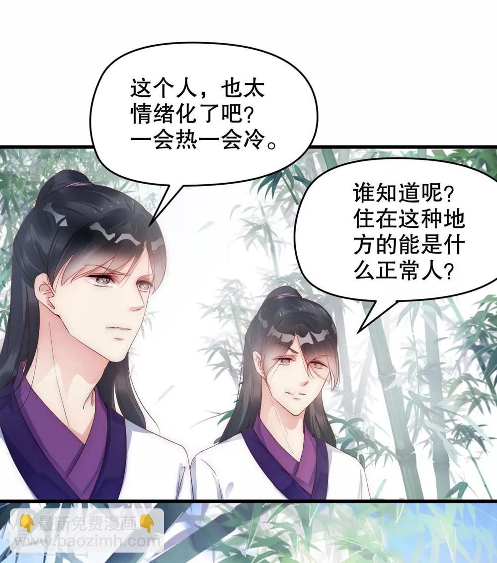 第2话 把我抓回去-第4话