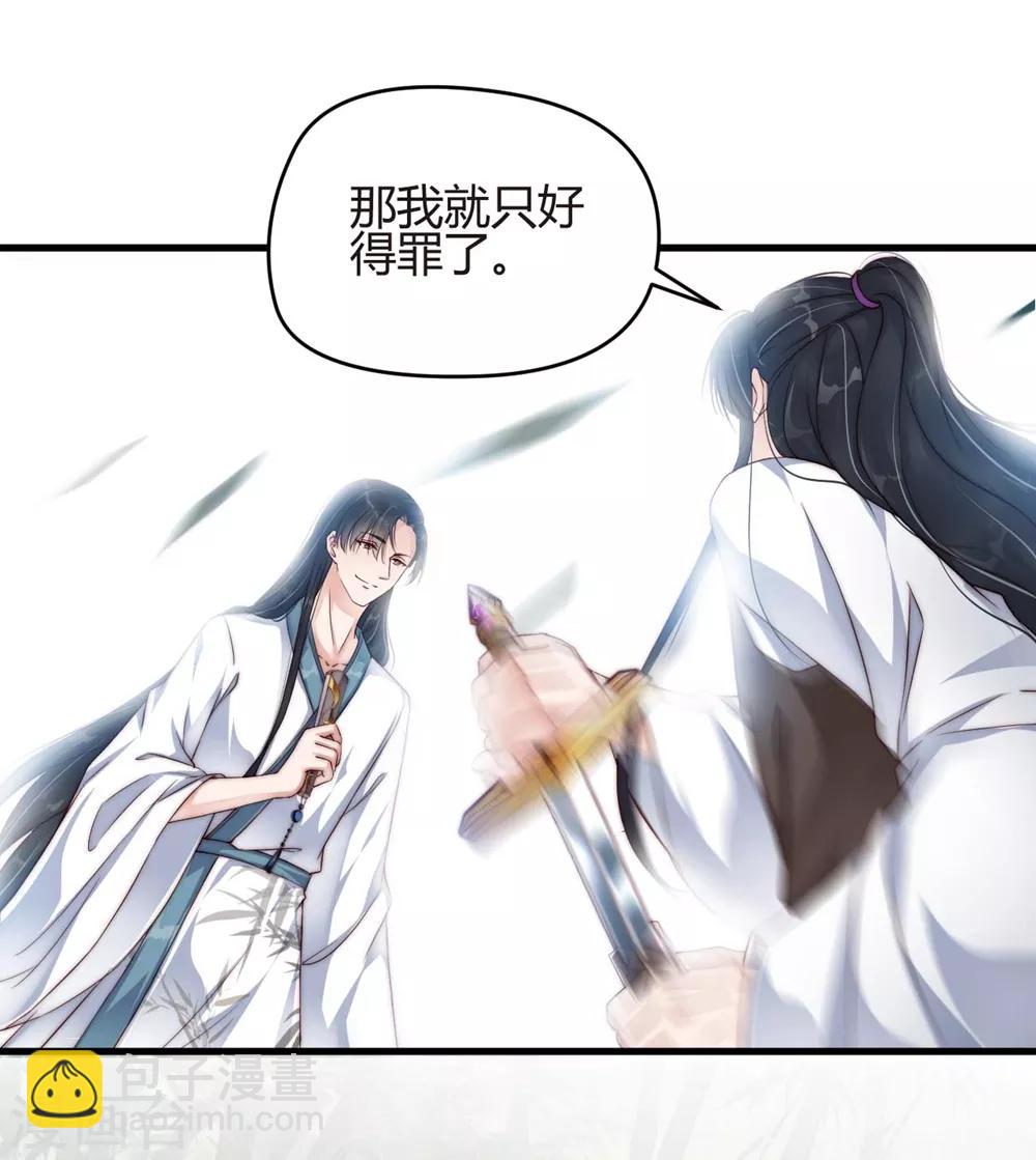 第2话 把我抓回去-第4话