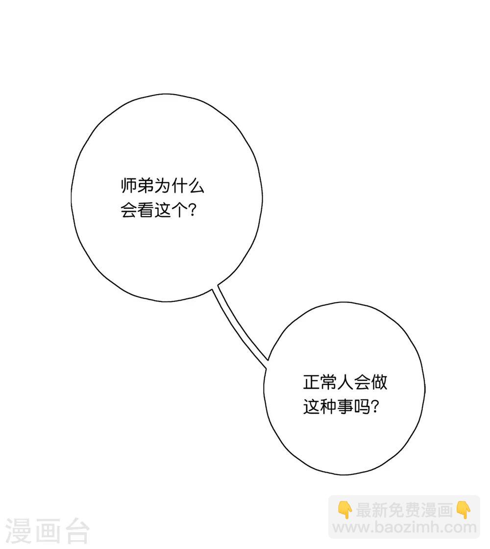 第22话 为什么要压抑自己呢？-第32话