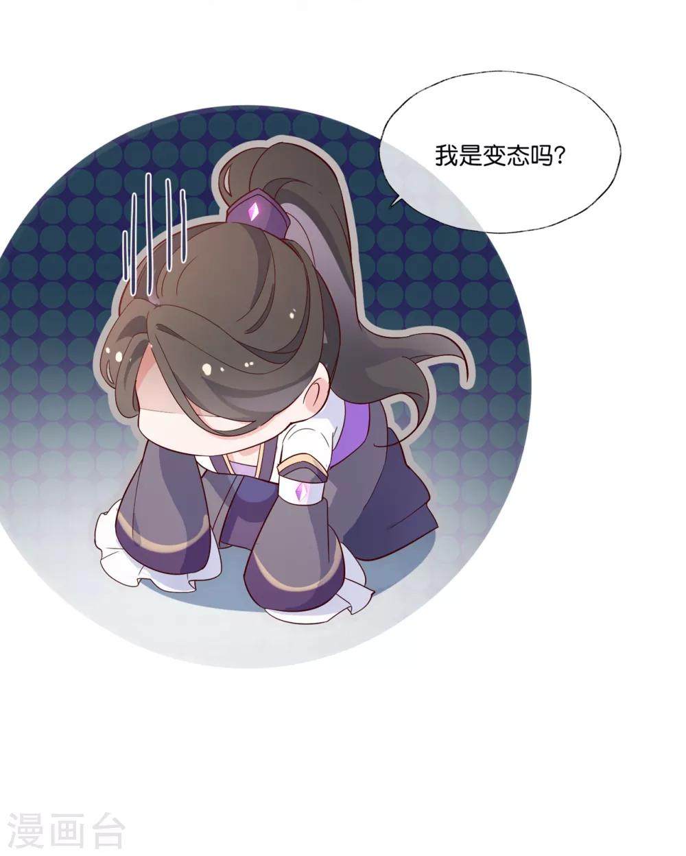 第22话 为什么要压抑自己呢？-第32话