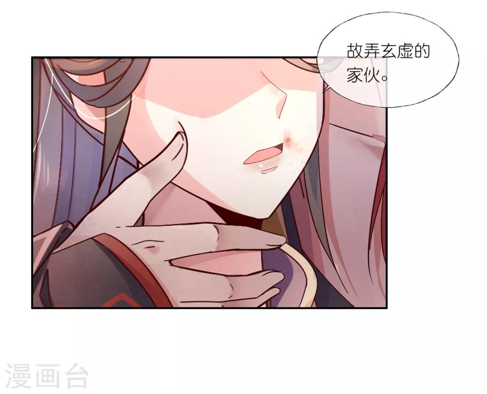 第22话 为什么要压抑自己呢？-第32话