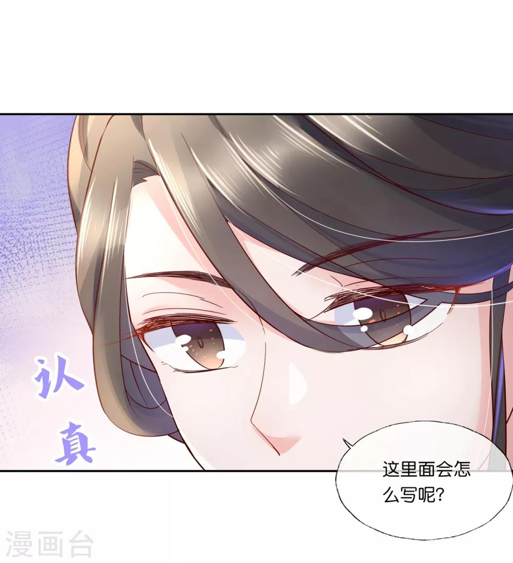第22话 为什么要压抑自己呢？-第32话