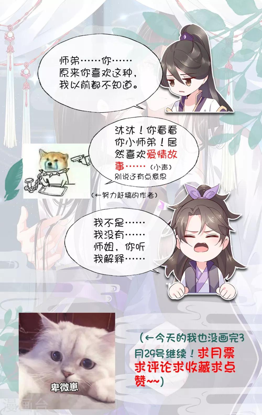 第22话 为什么要压抑自己呢？-第32话
