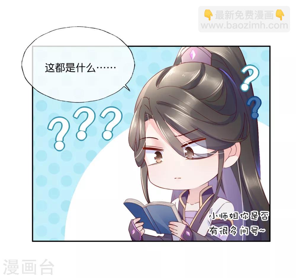第22话 为什么要压抑自己呢？-第32话
