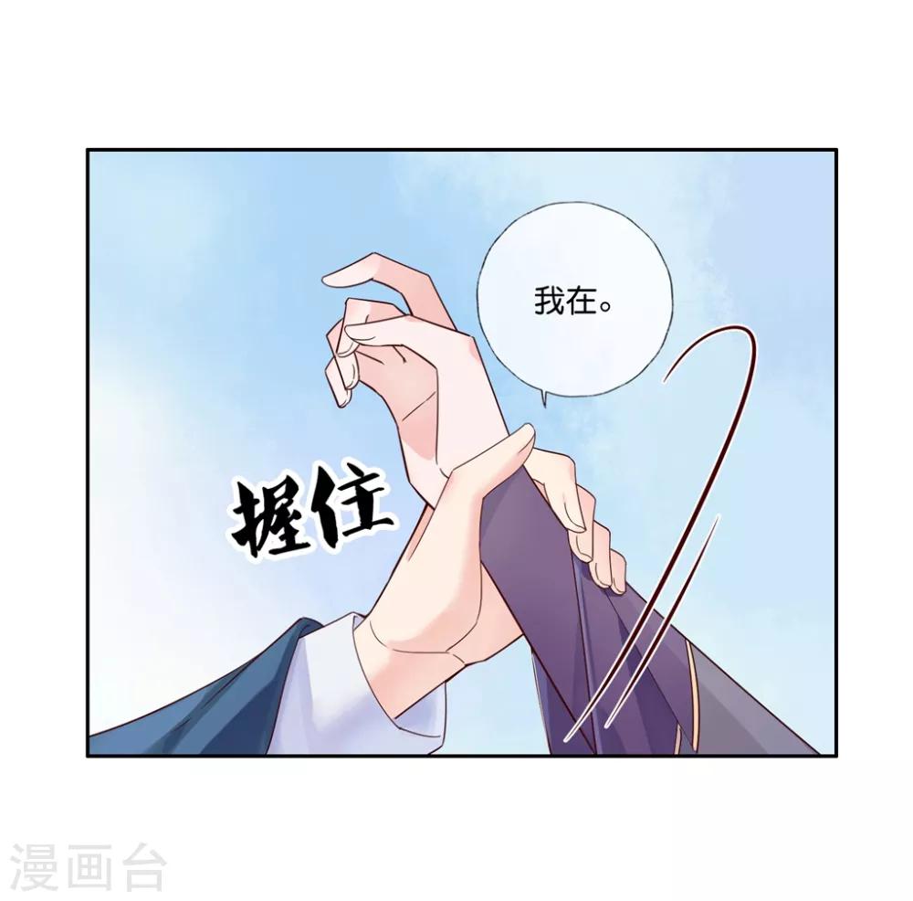 第23话 心给你，命也给你-第34话
