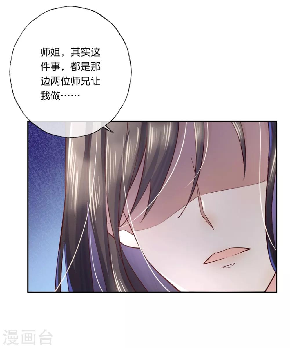第23话 心给你，命也给你-第34话