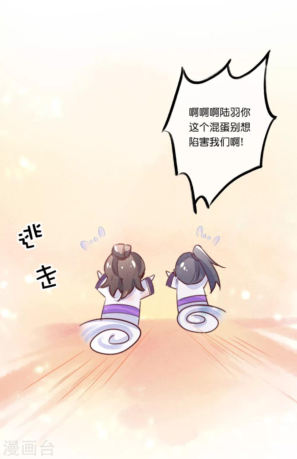 第23话 心给你，命也给你-第34话