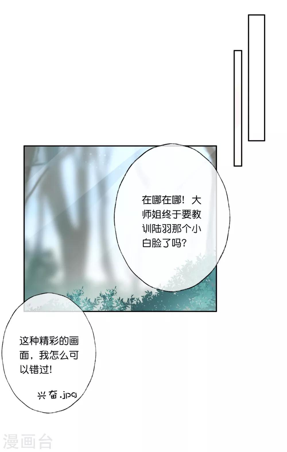 第23话 心给你，命也给你-第34话