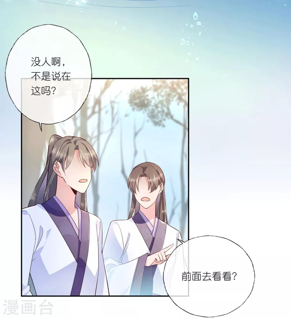 第23话 心给你，命也给你-第34话