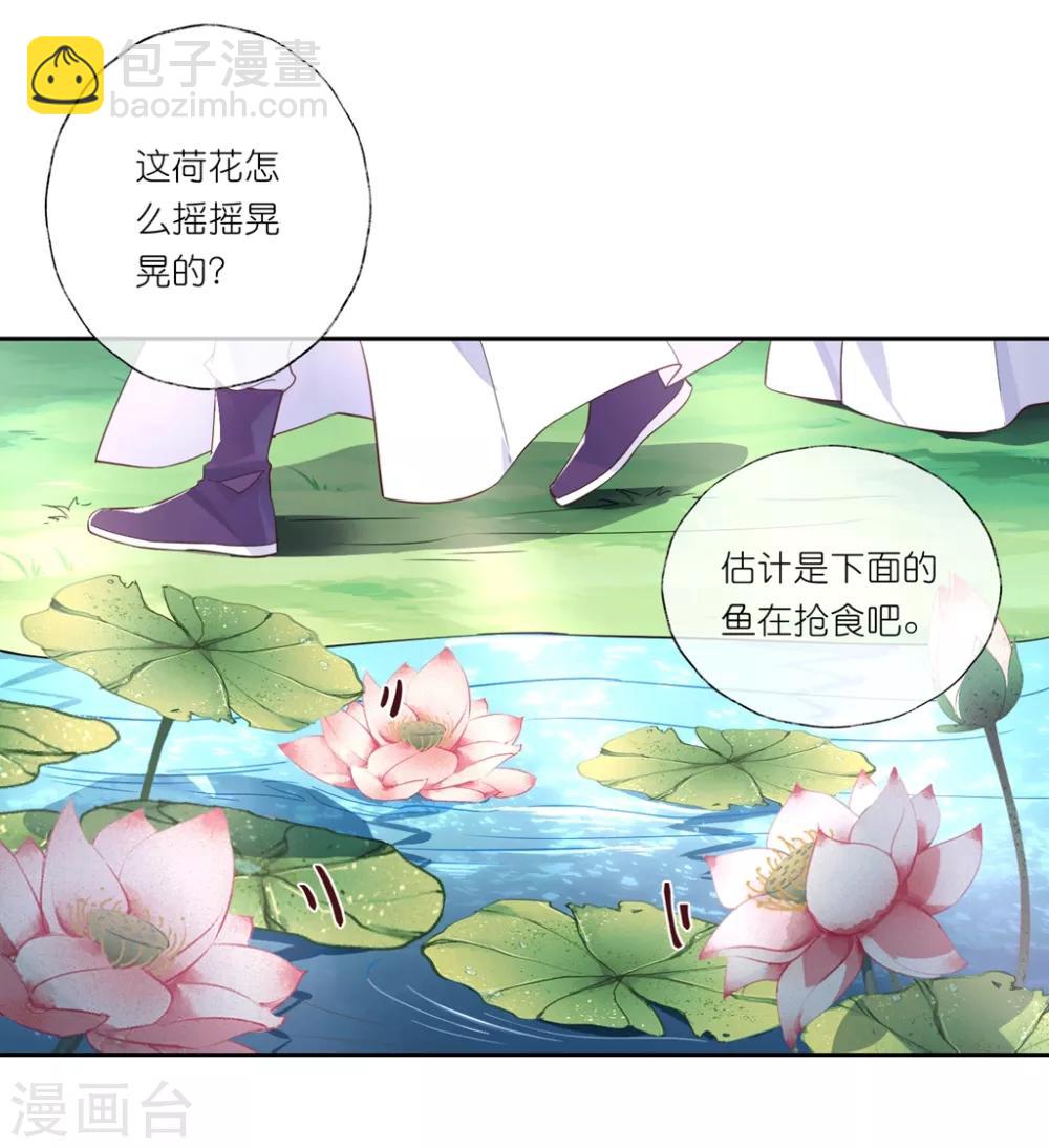 第23话 心给你，命也给你-第34话
