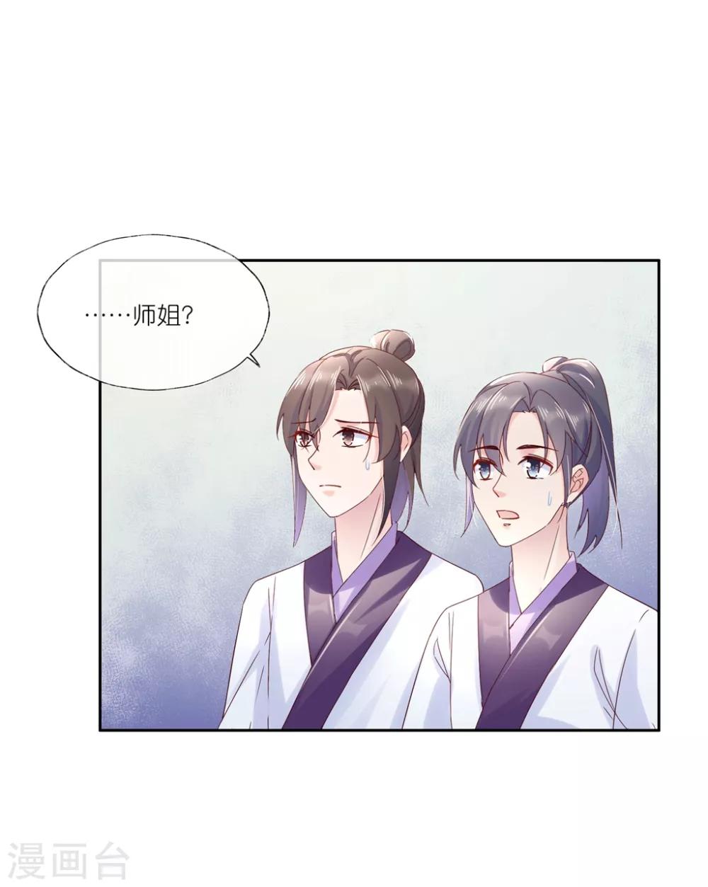第23话 心给你，命也给你-第34话