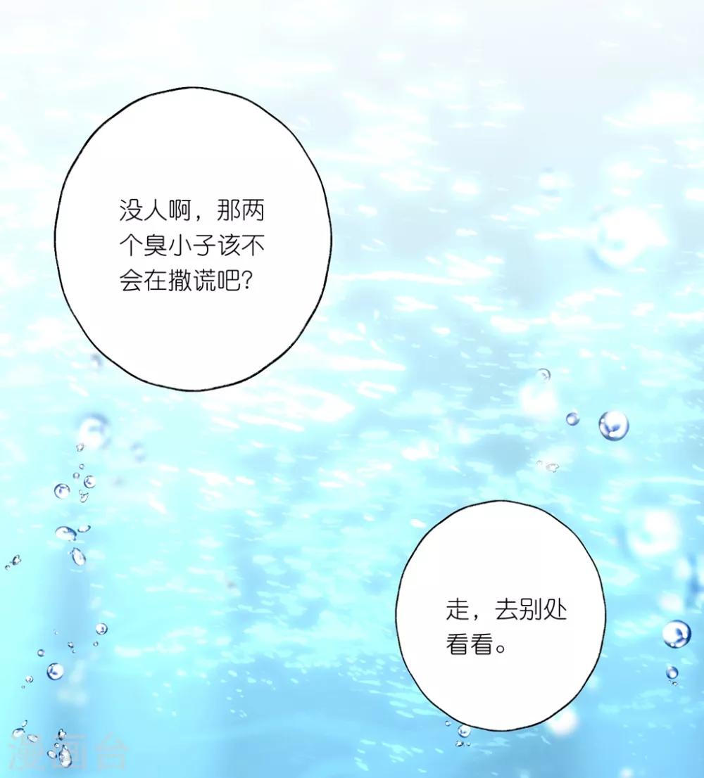 第23话 心给你，命也给你-第34话
